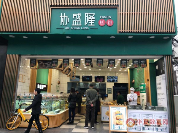 协盛隆糕点加盟